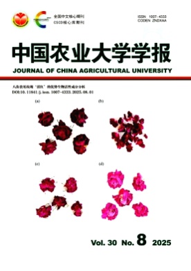中国农业大学学报杂志